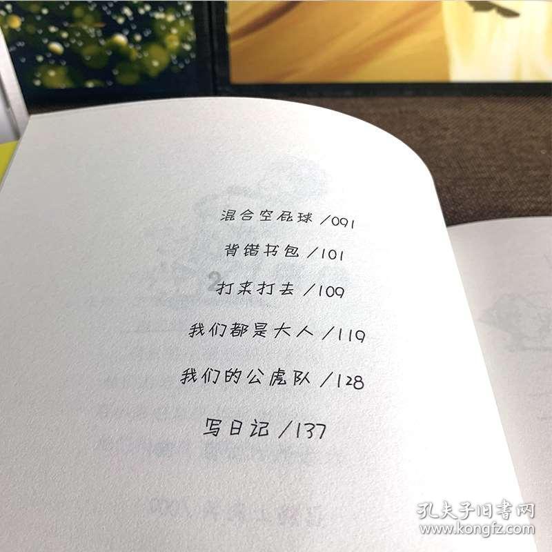 逃离龙的圣地